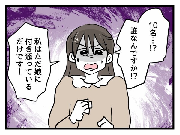 「もう苦情が来ています」モンペ母の言い分を一蹴！会長が明かした“教室の真実”【私はモンペじゃありません Vol.55】