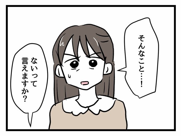 「あなたに何がわかるの！」正論に耐えきれず追い詰められ本音が爆発【私はモンペじゃありません Vol.56】