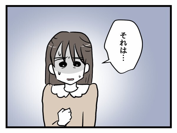 「あなたに何がわかるの！」正論に耐えきれず追い詰められ本音が爆発【私はモンペじゃありません Vol.56】