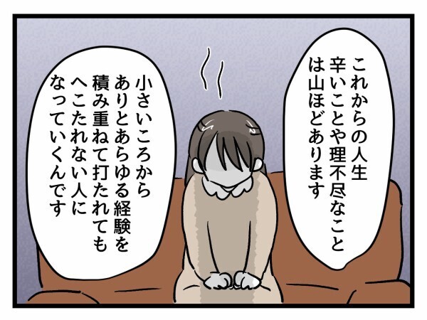 「あなたに何がわかるの！」正論に耐えきれず追い詰められ本音が爆発【私はモンペじゃありません Vol.56】