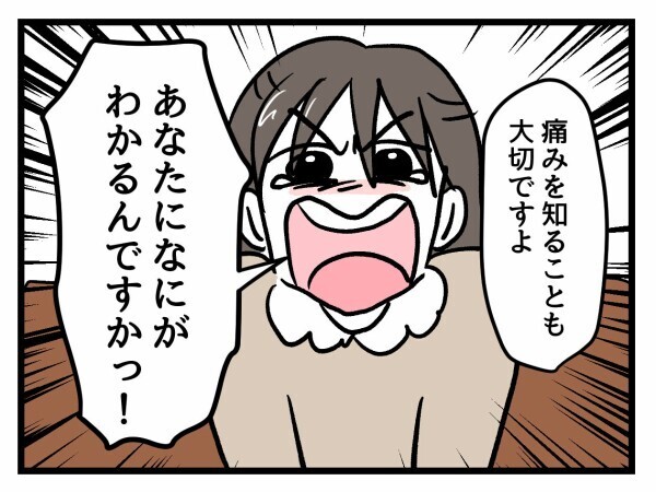 「あなたに何がわかるの！」正論に耐えきれず追い詰められ本音が爆発【私はモンペじゃありません Vol.56】