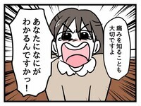 「あなたに何がわかるの！」正論に耐えきれず追い詰められ本音が爆発