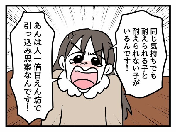 「娘のことは全部分かってます！」強気だった母…会長の一言で一変する【私はモンペじゃありません Vol.57】