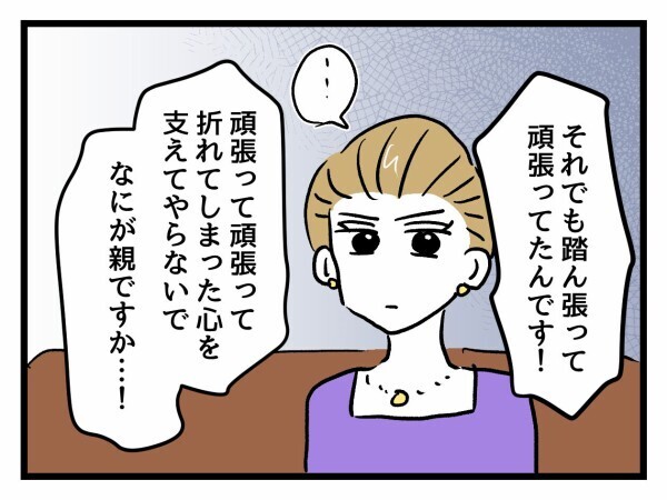 「娘のことは全部分かってます！」強気だった母…会長の一言で一変する【私はモンペじゃありません Vol.57】