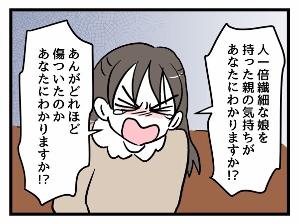 「娘のことは全部分かってます！」強気だった母…会長の一言で一変する【私はモンペじゃありません Vol.57】