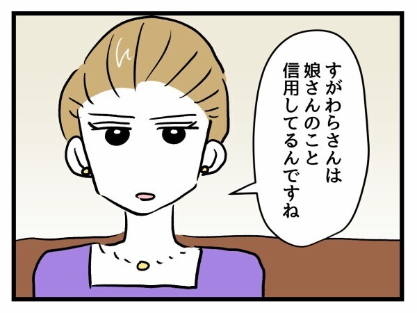 「娘のことは全部分かってます！」強気だった母…会長の一言で一変する【私はモンペじゃありません Vol.57】