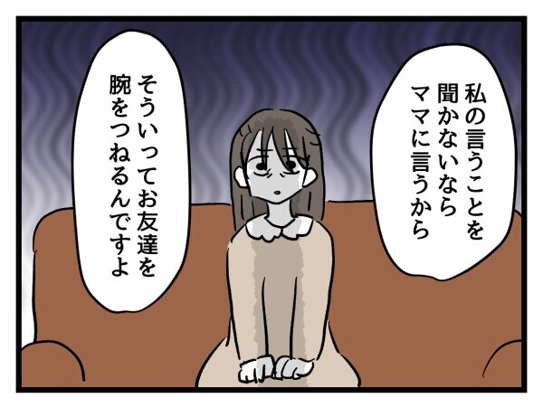 「娘のことは全部分かってます！」強気だった母…会長の一言で一変する【私はモンペじゃありません Vol.57】