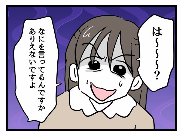 「何を言ってるんですか？」その言葉が止まった理由…娘の“もう一つの顔”【私はモンペじゃありません Vol.58】