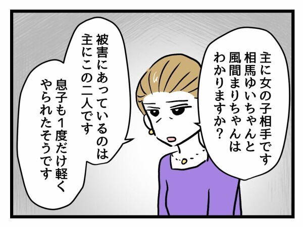 「何を言ってるんですか？」その言葉が止まった理由…娘の“もう一つの顔”【私はモンペじゃありません Vol.58】