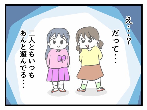 「何を言ってるんですか？」その言葉が止まった理由…娘の“もう一つの顔”【私はモンペじゃありません Vol.58】