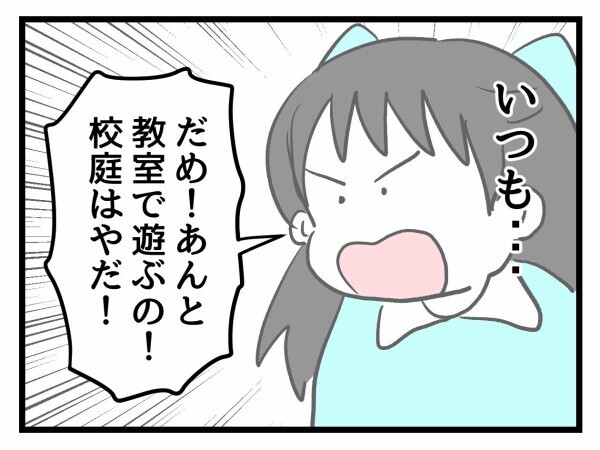 「何を言ってるんですか？」その言葉が止まった理由…娘の“もう一つの顔”【私はモンペじゃありません Vol.58】