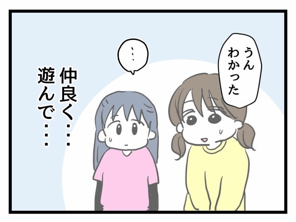 「何を言ってるんですか？」その言葉が止まった理由…娘の“もう一つの顔”【私はモンペじゃありません Vol.58】