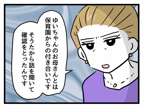 「何を言ってるんですか？」その言葉が止まった理由…娘の“もう一つの顔”【私はモンペじゃありません Vol.58】