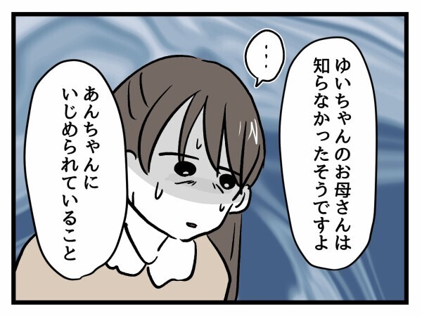 「何を言ってるんですか？」その言葉が止まった理由…娘の“もう一つの顔”【私はモンペじゃありません Vol.58】