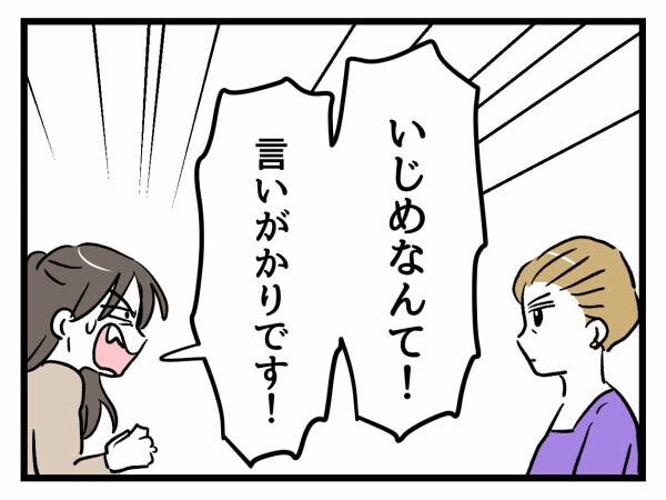 「うちの子がそんなことするはずない！」指摘を全否定 母が激しく反論した結果…【私はモンペじゃありません Vol.59】