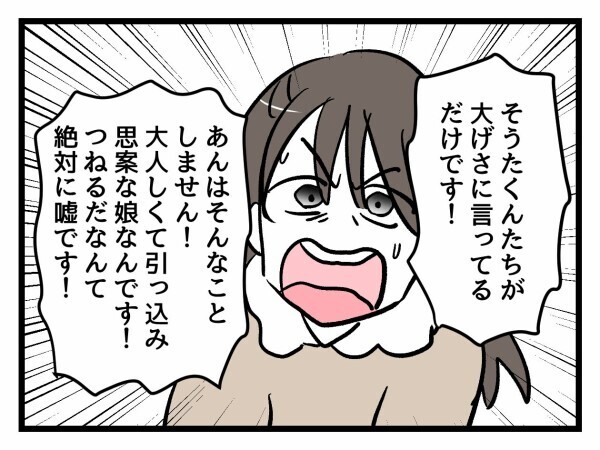 「うちの子がそんなことするはずない！」指摘を全否定 母が激しく反論した結果…【私はモンペじゃありません Vol.59】