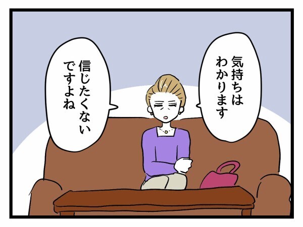 「うちの子がそんなことするはずない！」指摘を全否定 母が激しく反論した結果…【私はモンペじゃありません Vol.59】