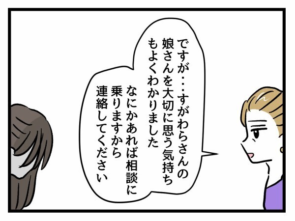 「許されませんよ！二度としないで！」PTA会長の一喝…強気だった母が崩れた瞬間【私はモンペじゃありません Vol.60】