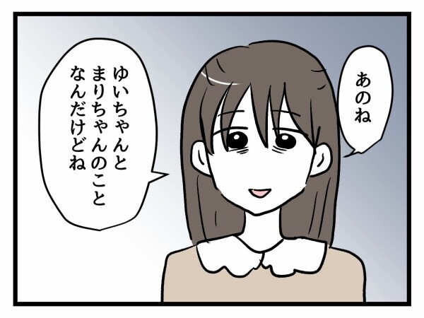 「うちの子が加害者…？」帰宅後に問いただすも…真相を聞いた母が迷い始めた理由【私はモンペじゃありません Vol.61】