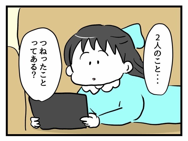 「うちの子が加害者…？」帰宅後に問いただすも…真相を聞いた母が迷い始めた理由【私はモンペじゃありません Vol.61】
