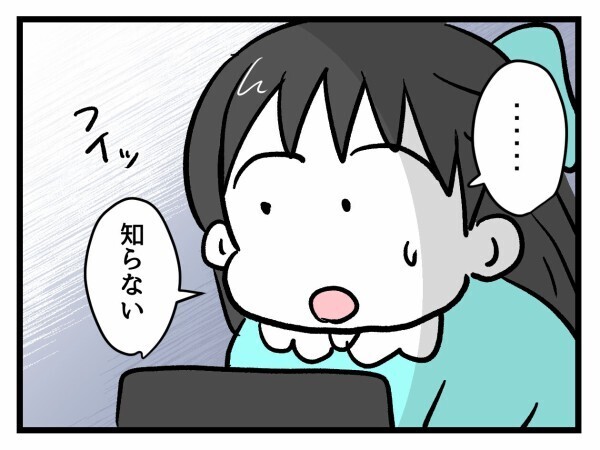 「うちの子が加害者…？」帰宅後に問いただすも…真相を聞いた母が迷い始めた理由【私はモンペじゃありません Vol.61】