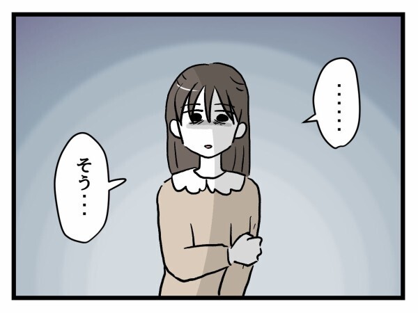 「うちの子が加害者…？」帰宅後に問いただすも…真相を聞いた母が迷い始めた理由【私はモンペじゃありません Vol.61】
