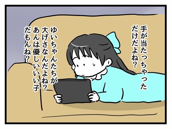 「うちの子が加害者…？」帰宅後に問いただすも…真相を聞いた母が迷い始めた理由【私はモンペじゃありません Vol.61】