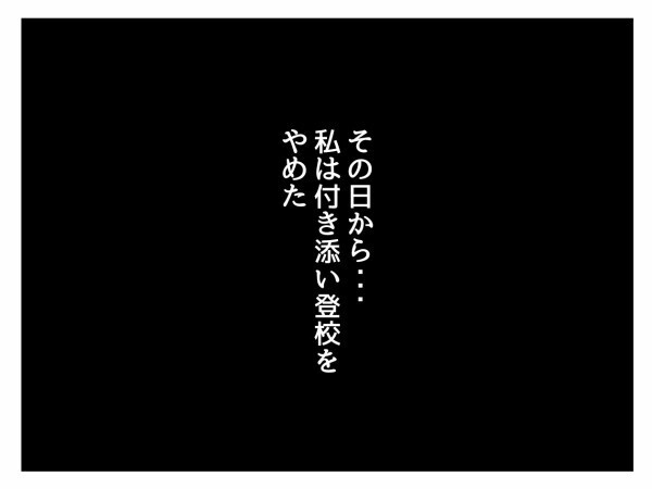 「加害者なんて信じない」そう思っていたのに学校からの連絡で弁償と謝罪を求められる【私はモンペじゃありません Vol.62】