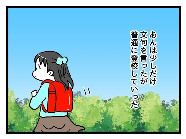 「加害者なんて信じない」そう思っていたのに学校からの連絡で弁償と謝罪を求められる【私はモンペじゃありません Vol.62】