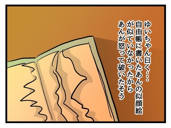 「加害者なんて信じない」そう思っていたのに学校からの連絡で弁償と謝罪を求められる【私はモンペじゃありません Vol.62】