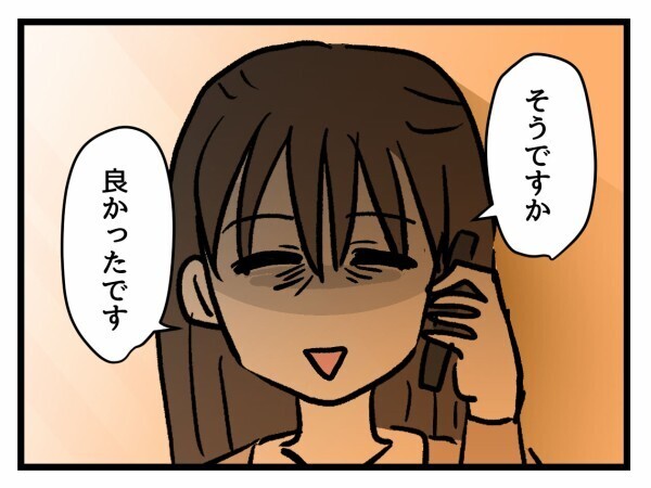 「加害者なんて信じない」そう思っていたのに学校からの連絡で弁償と謝罪を求められる【私はモンペじゃありません Vol.62】