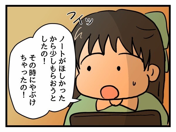 「何か隠してるの…？」娘の態度…消えない不安の正体【私はモンペじゃありません Vol.63】