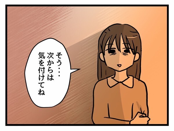 「何か隠してるの…？」娘の態度…消えない不安の正体【私はモンペじゃありません Vol.63】