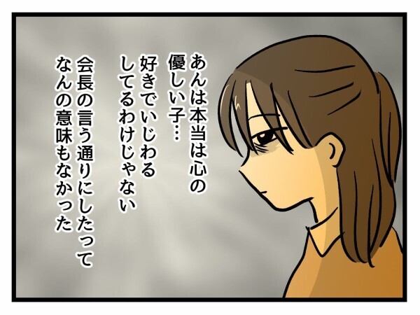 「何か隠してるの…？」娘の態度…消えない不安の正体【私はモンペじゃありません Vol.63】