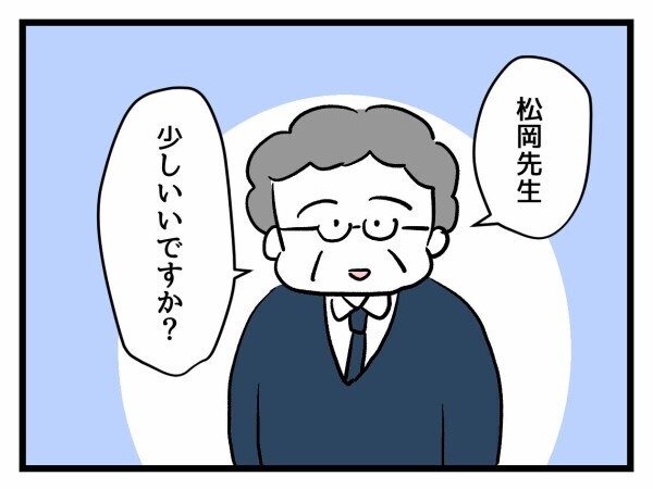 「何か隠してるの…？」娘の態度…消えない不安の正体【私はモンペじゃありません Vol.63】