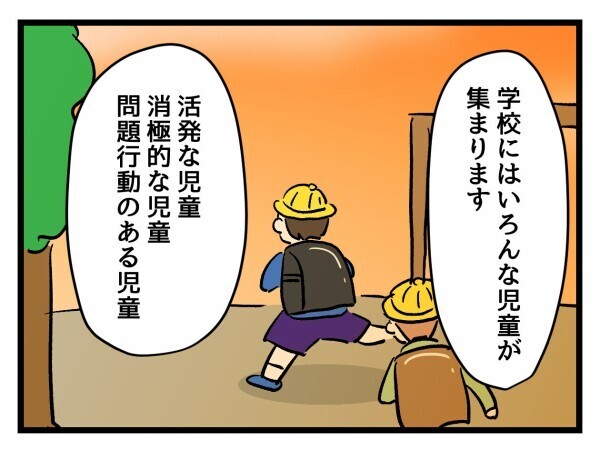 「すんなり謝罪…？」予想外の対応に教師が安堵 しかし…【私はモンペじゃありません Vol.64】
