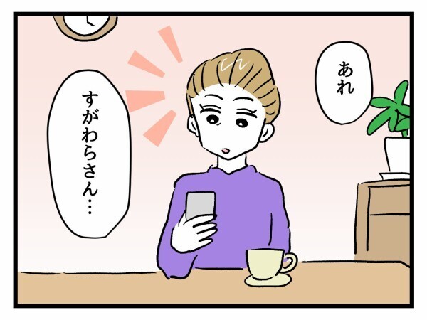 「ママだけは味方だからね」その言葉にゾクッ！モンペ母から届いた内容に絶句【私はモンペじゃありません Vol.65】
