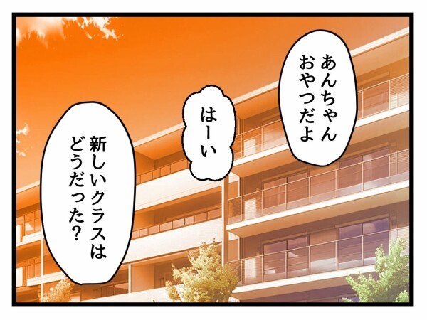 「ママだけは味方だからね」その言葉にゾクッ！モンペ母から届いた内容に絶句【私はモンペじゃありません Vol.65】