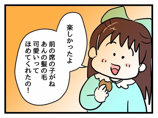 「ママだけは味方だからね」その言葉にゾクッ！モンペ母から届いた内容に絶句【私はモンペじゃありません Vol.65】