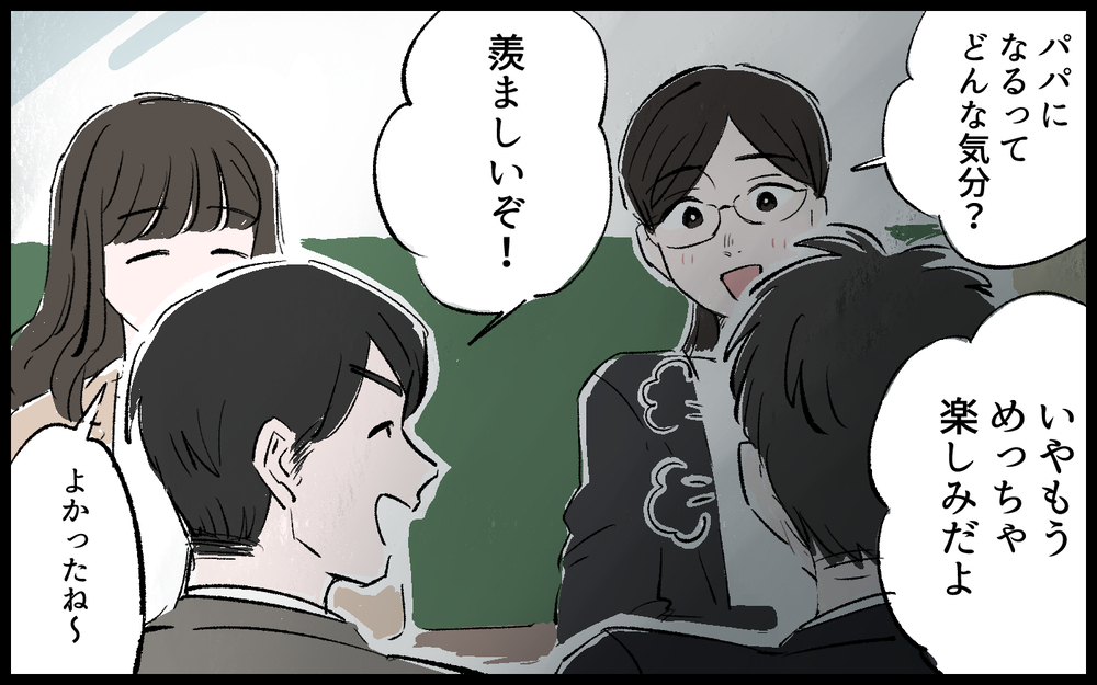 「お前は家事だけすれば良くて幸せだな」夫からほんのり漂うモラハラ臭…妊活を始めたら決定的に!?