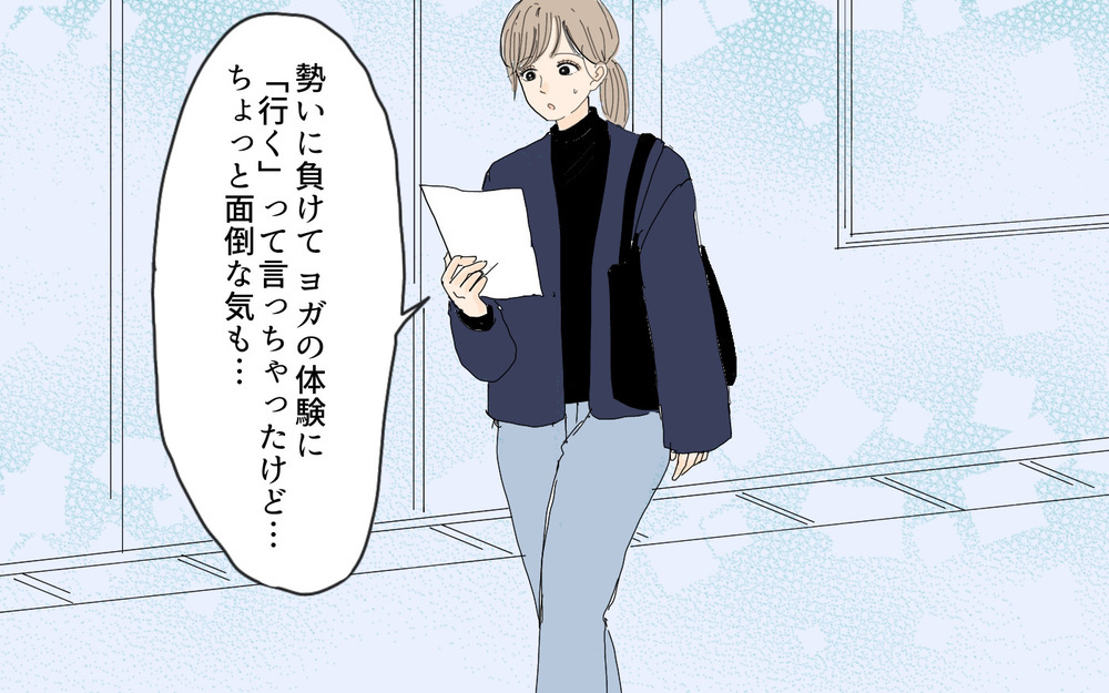 「もう一度夫に振り向いて欲しい！」でも妻の決意は間違った方向に…？ 夫が振り向くどころか家庭崩壊!?