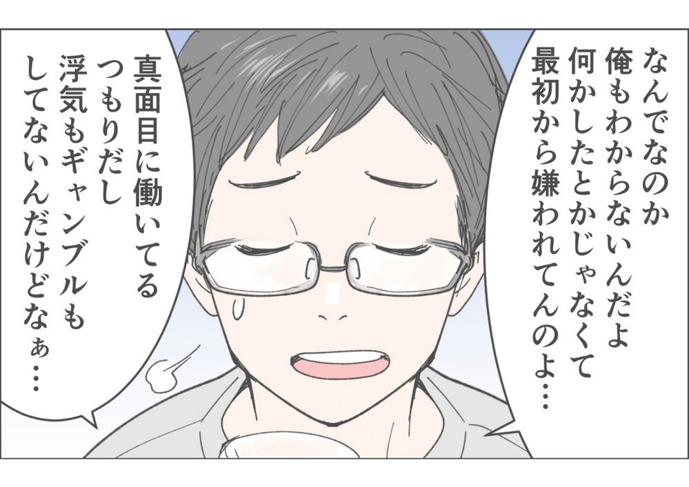 母「まだお義母さんに嫌われてるの？」父「お前なにしたんだ？」身に覚えのない義母の態度の理由は？