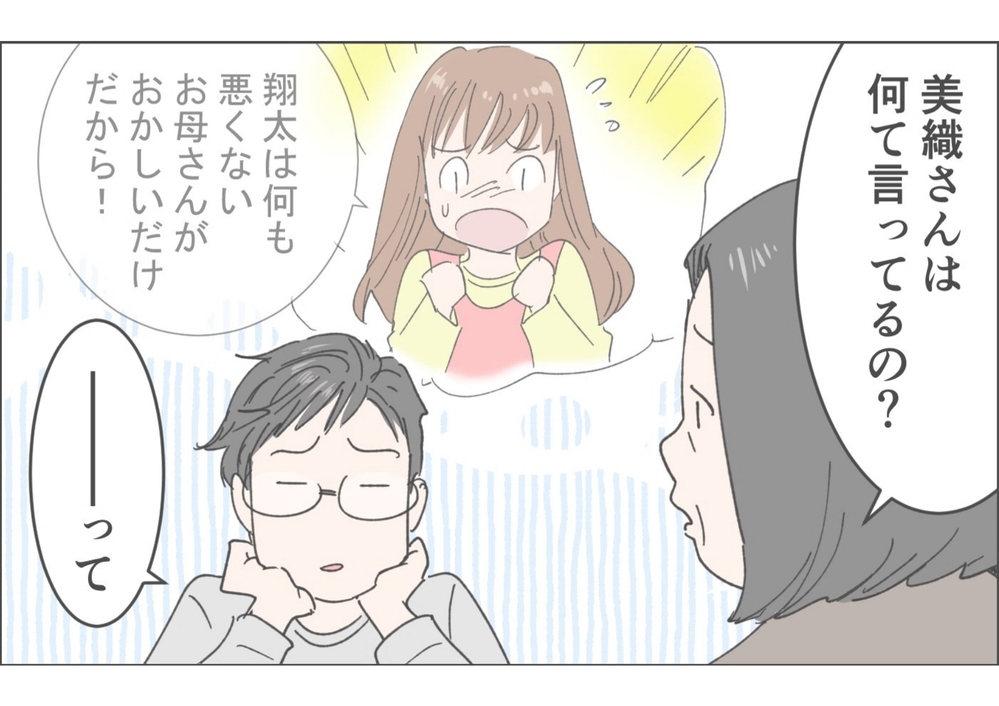 母「まだお義母さんに嫌われてるの？」父「お前なにしたんだ？」身に覚えのない義母の態度の理由は？