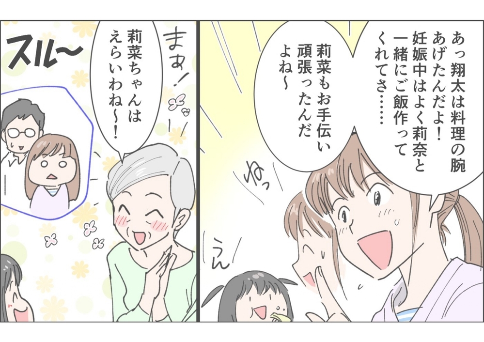 母「まだお義母さんに嫌われてるの？」父「お前なにしたんだ？」身に覚えのない義母の態度の理由は？