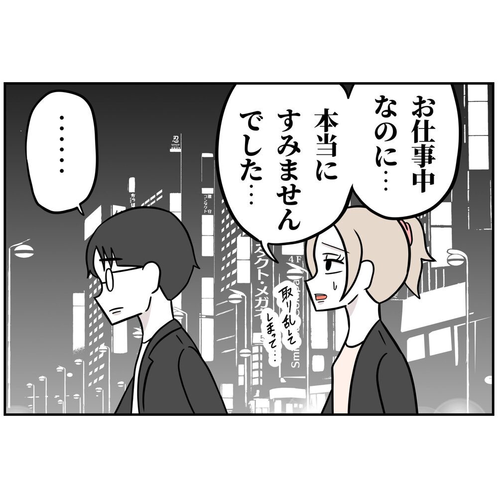 自分の行動で全てを壊してしまうかも…？ 起業仲間の葛藤【うちの夫は自称起業家！ Vol.41】