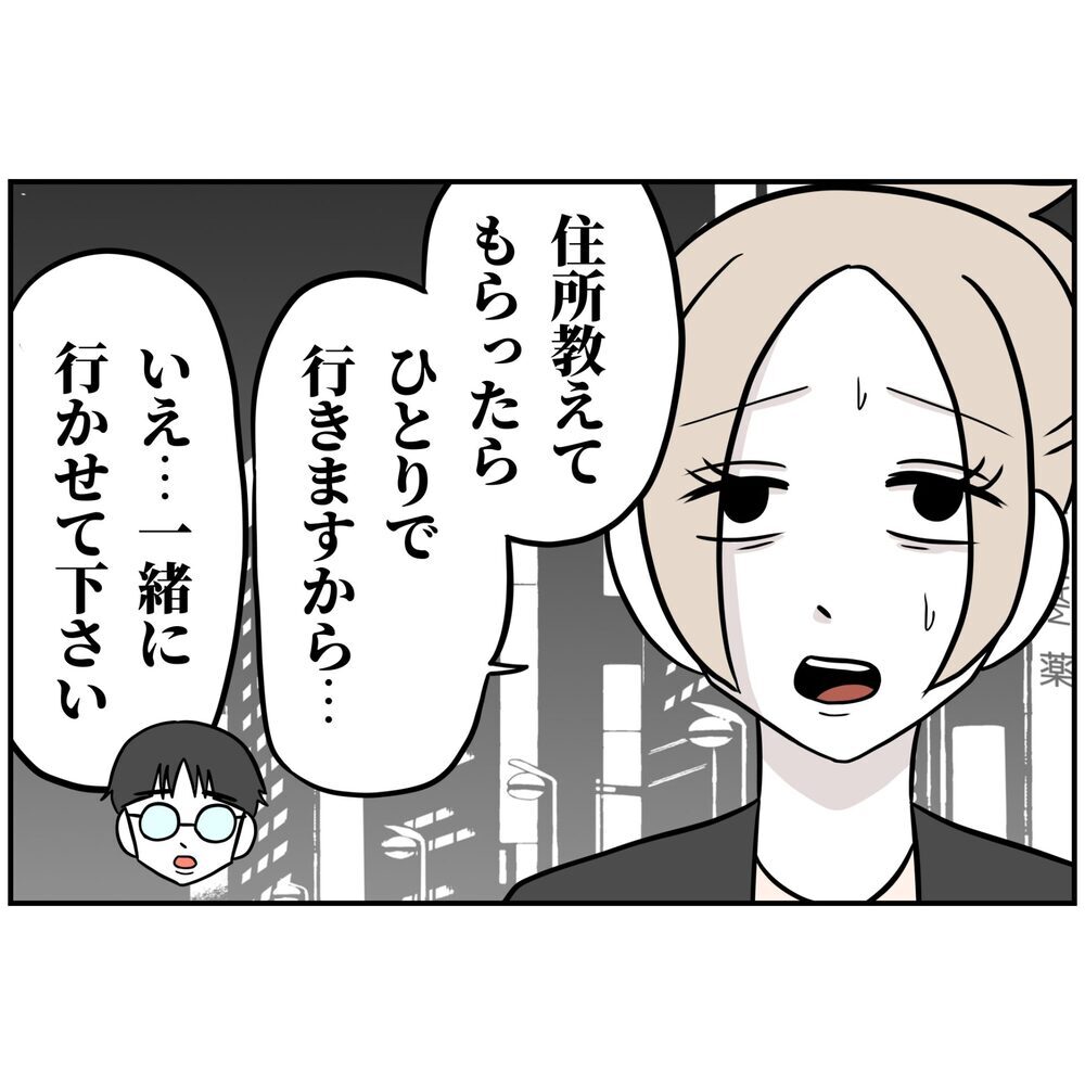 自分の行動で全てを壊してしまうかも…？ 起業仲間の葛藤【うちの夫は自称起業家！ Vol.41】