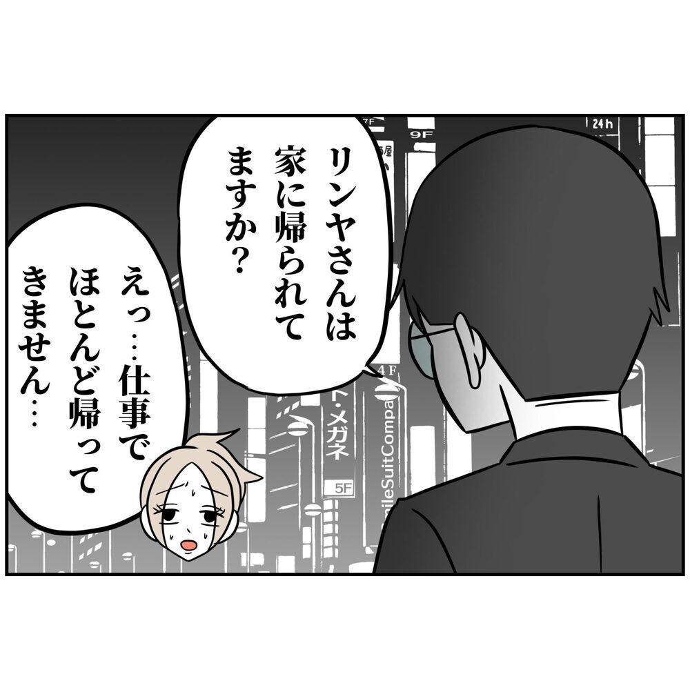 自分の行動で全てを壊してしまうかも…？ 起業仲間の葛藤【うちの夫は自称起業家！ Vol.41】