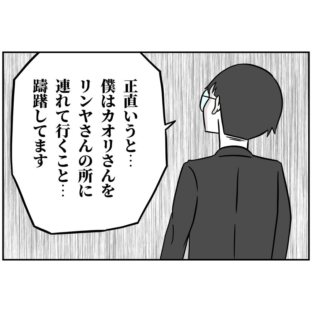 自分の行動で全てを壊してしまうかも…？ 起業仲間の葛藤【うちの夫は自称起業家！ Vol.41】