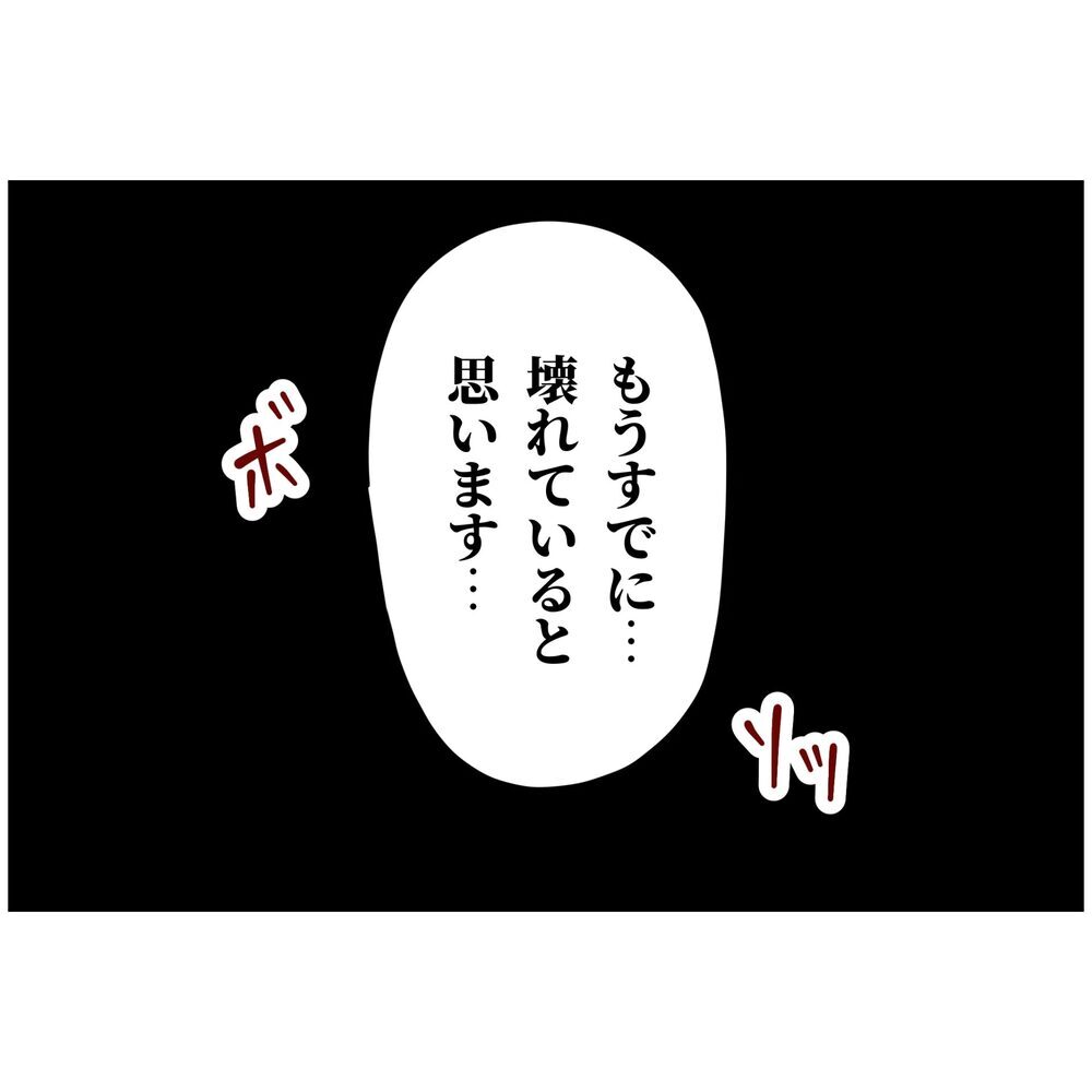 自分の行動で全てを壊してしまうかも…？ 起業仲間の葛藤【うちの夫は自称起業家！ Vol.41】