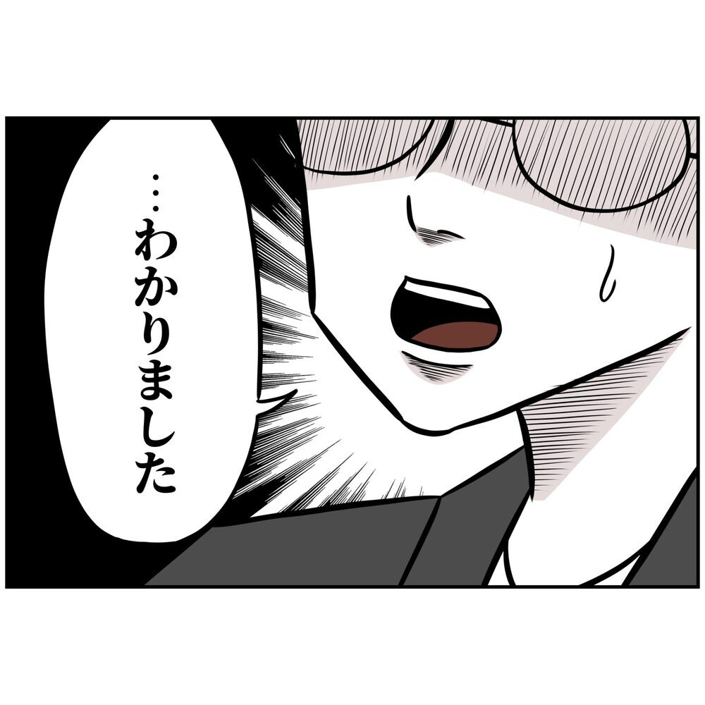 自分の行動で全てを壊してしまうかも…？ 起業仲間の葛藤【うちの夫は自称起業家！ Vol.41】